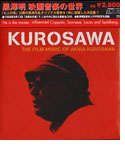 Film Music of Akira Kurosawa