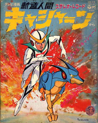 Tatsunoko anime series Casshern from 1973