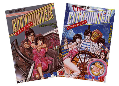 Covers from the Japanese City Hunter mangas.