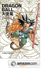 Dragon Ball: The Complete Illustrations 