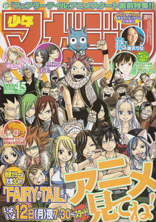 Fairy Tail featured on the cover of a Japanese manga magazine