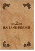 Haibane-Renmei - Vol. 1 - New Feathers