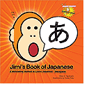 Jimi's Book of Japanese: A Motivating Method to Learn Japanese