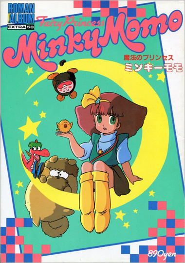 Magical Princess Minky Momo Roman Album