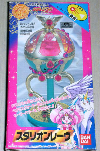 Sailor Moon SuperS Stallion Reve by Bandai