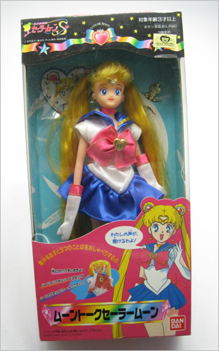 Sailor Moon Usagi Tsukino Voice Figure Doll made by Bandai, 1994