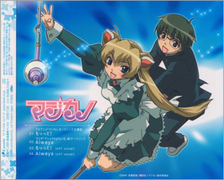 A Japanese Magikano CD cover