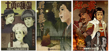 Millennium Actress: Movie within a movie posters. 
