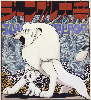 Jungle Emperor (seen in the U.S. as Kimba the White Lion)
