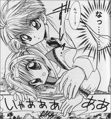 A panel from the Japanese version of Panic X Panic.