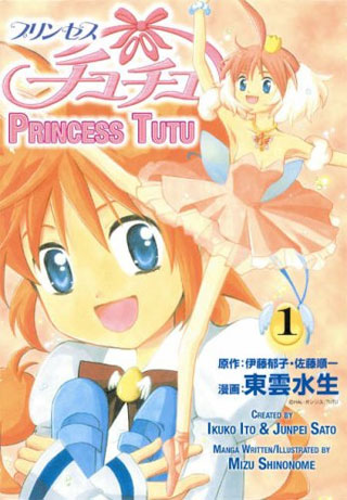 The manga cover for Princess Tutu.
