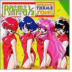 Ranma 1/2: Opening Theme Song Collection