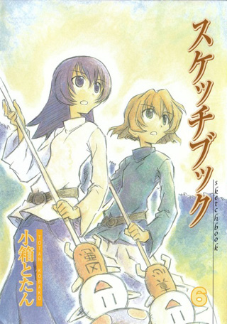 Sketchbook ~full color's~ manga cover