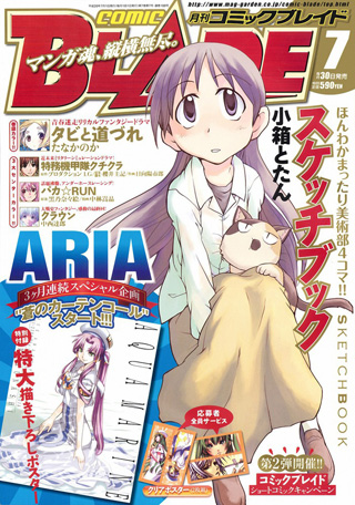 Sketchbook ~full color's~ manga mangazine cover