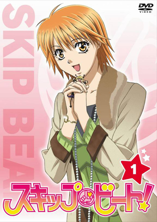 A Japanese DVD cover for Skip Beat.