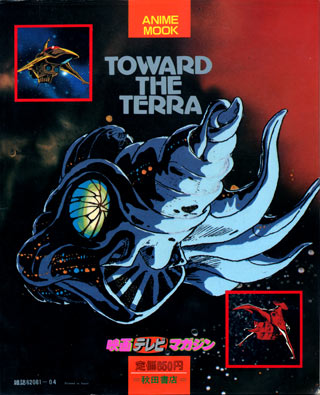 The back cover of the 'Anime Mook' for the Toward the Terra film from 1980. Notice the cool organic spaceship! Courtesy the collection of Michael James Pinto.