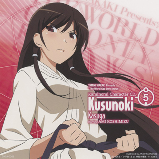 Kusunoki: Character CD cover for The World God Only Knows