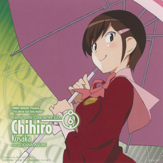 Chihiro: Character CD cover for The World God Only Knows