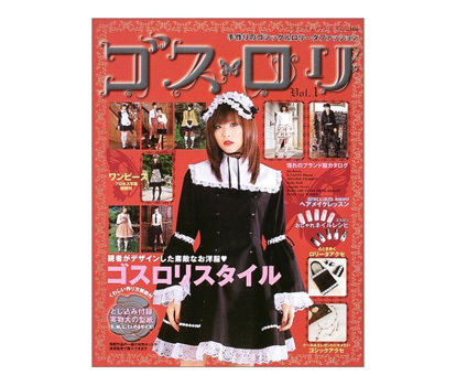 Goth Loli (Gothic and Lolita Fashion) Vol. 1 in Japanese