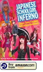 Japanese Schoolgirl Inferno