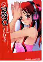 REC - the cover from the manga.