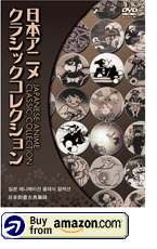 Japanese Anime Classic Collection 4 DVD Box Set