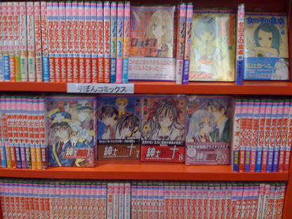 Manga Bookshelf