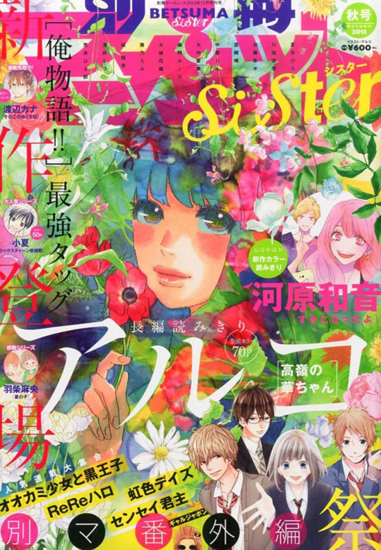 The Best Manga Covers: Fall 2013
