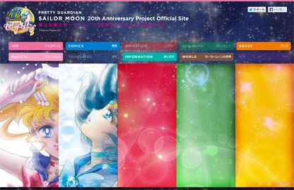 The Sailor Moon Official 20th anniversary site