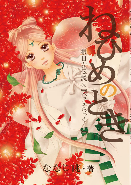 The Best Manga Covers of Spring 2014