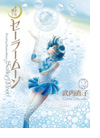 New Sailor Moon Manga Covers