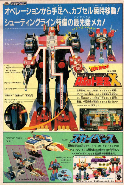 A Vintage Japanese Giant Robot Ad