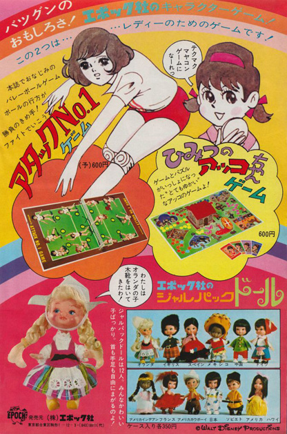 Vintage Anime Games for Girls